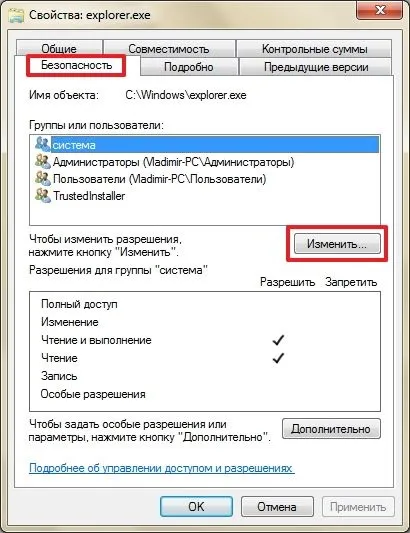 Як отримати доступ до файлу або папці в windows (папці) Як отримати доступ до файлу або папці в windows