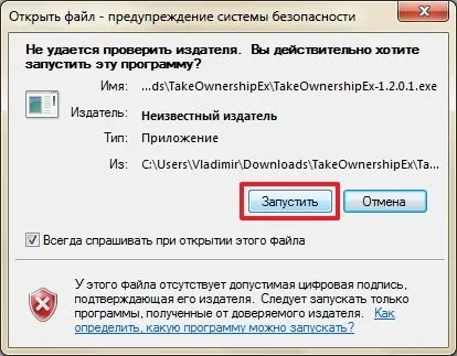 Як отримати доступ до файлу або папці в windows (доступ) Як отримати доступ до файлу або папці в windows