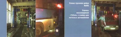 Як помити вантажівка
