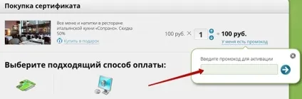 Як отримати і використовувати промокод для frendi (groupon (frendi) Як отримати і використовувати промокод для frendi (groupon