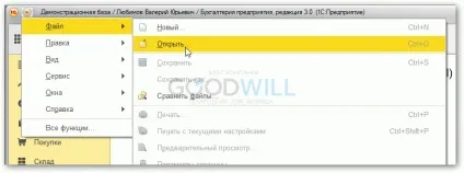 Як позначити на видалення всі документи в 1с 8 (позначити) Як позначити на видалення всі документи в 1с 8