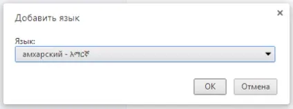 Як поміняти мову в google chrome (мова) Як поміняти мову в google chrome