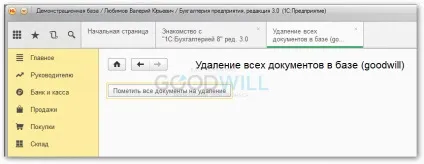 Як позначити на видалення всі документи в 1с 8 (позначити видалення документи) Як позначити на видалення всі документи в 1с 8