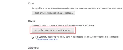 Як поміняти мову в google chrome (chrome) Як поміняти мову в google chrome