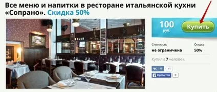 Як отримати і використовувати промокод для frendi (groupon (frendi) Як отримати і використовувати промокод для frendi (groupon