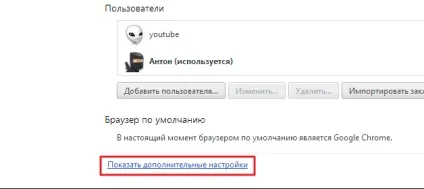 Як поміняти мову в google chrome (мова) Як поміняти мову в google chrome