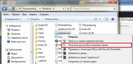 Як отримати доступ до файлу або папці в windows (папці) Як отримати доступ до файлу або папці в windows