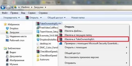 Як отримати доступ до файлу або папці в windows (доступ) Як отримати доступ до файлу або папці в windows