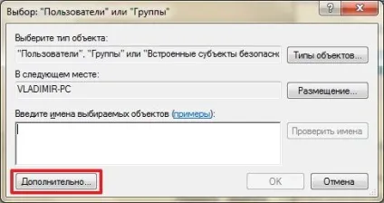 Як отримати доступ до файлу або папці в windows (доступ) Як отримати доступ до файлу або папці в windows