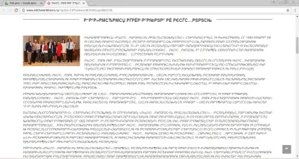 Як поміняти кодування в google chrome на автоматичну (google) Як поміняти кодування в google chrome на автоматичну