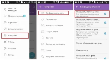 Як повністю відключити вайбер на телефоні або комп'ютері (як відключити вайбер) Як повністю відключити вайбер на телефоні або комп'ютері