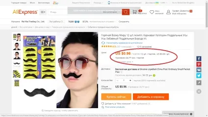 Як купувати на аліекспресс товари оптом