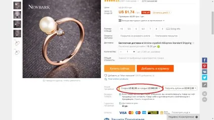Як купувати на аліекспресс товари оптом