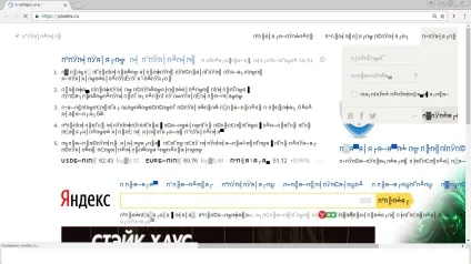 Як поміняти кодування в google chrome на автоматичну (автоматичну) Як поміняти кодування в google chrome на автоматичну