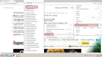 Як поміняти кодування в google chrome на автоматичну (поміняти) Як поміняти кодування в google chrome на автоматичну