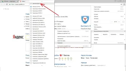 Як поміняти кодування в google chrome на автоматичну (google) Як поміняти кодування в google chrome на автоматичну