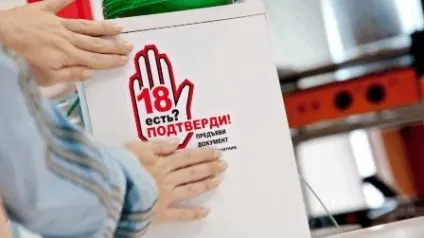 Як отримати ліцензію на торгівлю алкоголем, бізнес-план (торгівлю) Як отримати ліцензію на торгівлю алкоголем, бізнес-план