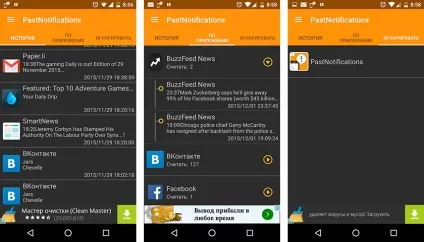 Як подивитися історію повідомлень в android