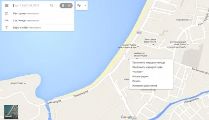 Як користуватися картами google - пошук, збереження, вимір відстані, путівник по Пхукет (google map) Як користуватися картами google - пошук, збереження, вимір відстані, путівник по Пхукет