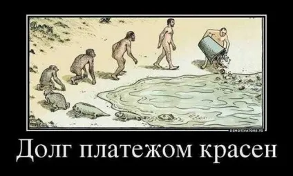 Як зрозуміти вираз - за позику віддяка (борг) Як зрозуміти вираз - за позику віддяка