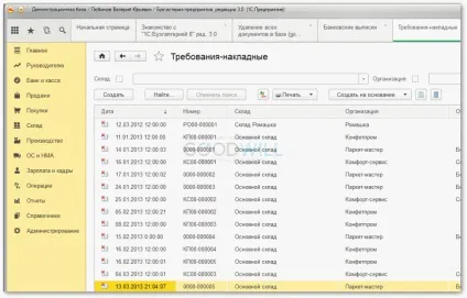 Як позначити на видалення всі документи в 1с 8 (позначити видалення документи) Як позначити на видалення всі документи в 1с 8