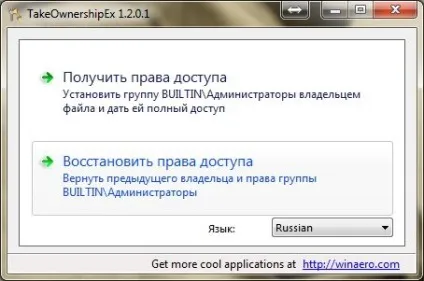 Як отримати доступ до файлу або папці в windows (файлу) Як отримати доступ до файлу або папці в windows