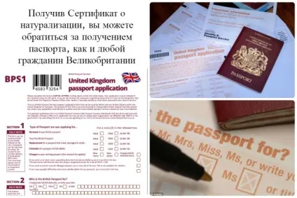 Як отримати громадянство великобритании вам і дитині (великобритании) Як отримати громадянство великобритании вам і дитині