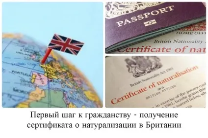 Як отримати громадянство великобритании вам і дитині (дитині) Як отримати громадянство великобритании вам і дитині