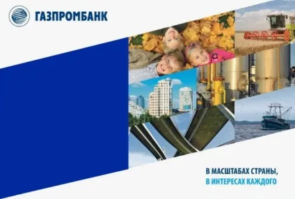 Як поповнити карту Газпромбанку поповнення онлайн, через банкомат або відділення банку (банку) Як поповнити карту Газпромбанку поповнення онлайн, через банкомат або відділення банку