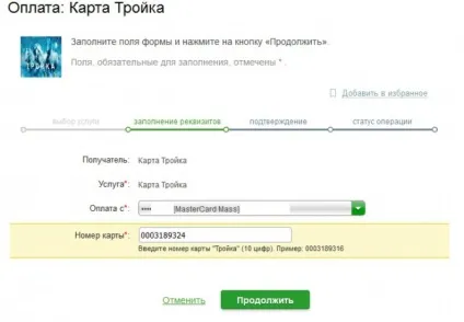Як поповнити карту трійка через ощадбанк онлайн (поповнити) Як поповнити карту трійка через ощадбанк онлайн