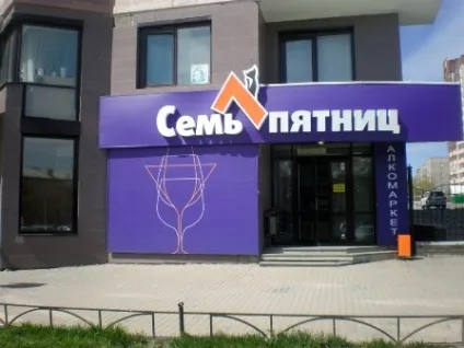 Як отримати ліцензію на торгівлю алкоголем, бізнес-план (алкоголем) Як отримати ліцензію на торгівлю алкоголем, бізнес-план