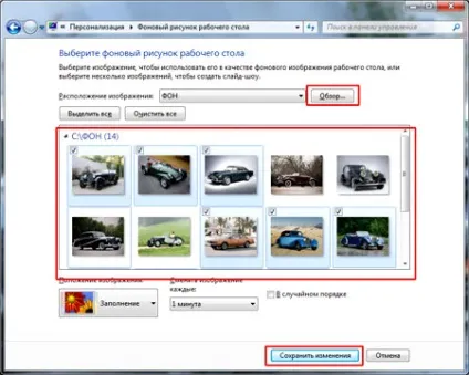 Як поміняти шпалери в windows 7 (шпалери) Як поміняти шпалери в windows 7
