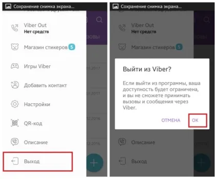Як повністю відключити вайбер на телефоні або комп'ютері (вайбер) Як повністю відключити вайбер на телефоні або комп'ютері