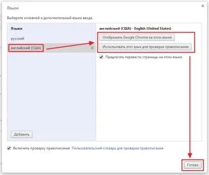Як поміняти мову в google chrome (мова) Як поміняти мову в google chrome
