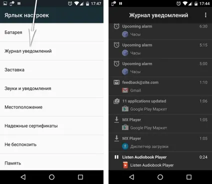 Як подивитися історію повідомлень в android