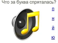 Як правильно вчити букви з дітьми (правильно) Як правильно вчити букви з дітьми