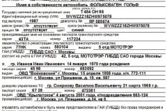 Як правильно прошити документи нитками (фото) в 2017 році - покроково, зшивати (фото) Як правильно прошити документи нитками (фото) в 2017 році - покроково, зшивати