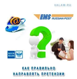 Як правильно направляти претензію, досудове врегулювання спорів (як направляти претензії) Як правильно направляти претензію, досудове врегулювання спорів