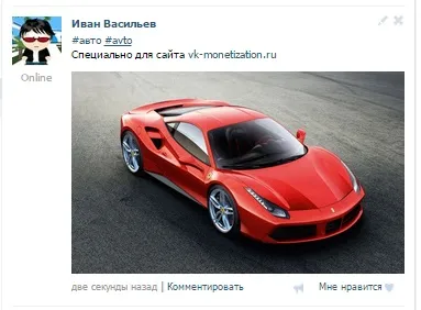 Як правильно ставити хештеги вконтакте