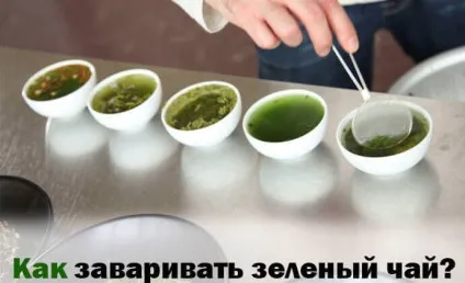 Як правильно заварювати зелений чай (як заварювати зелений чай) Як правильно заварювати зелений чай