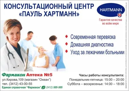 Як правильно виміряти артеріальний тиск (фармакон Хмельницький) Як правильно виміряти артеріальний тиск