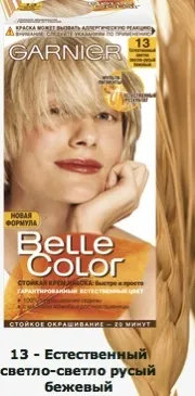 Як отримати пшеничний колір волосся, hair colour модний колір волосся, догляд за волоссям, відтінки фарб (колір) Як отримати пшеничний колір волосся, hair colour модний колір волосся, догляд за волоссям, відтінки фарб