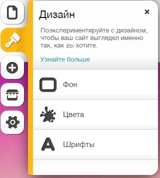 Як користуватися конструктором сайтів wix - заробіток в інтернеті без вкладень для початківців (користуватися) Як користуватися конструктором сайтів wix - заробіток в інтернеті без вкладень для початківців