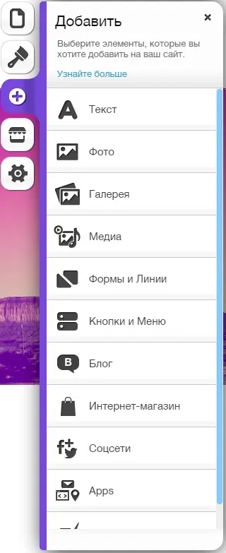 Як користуватися конструктором сайтів wix - заробіток в інтернеті без вкладень для початківців (конструктором) Як користуватися конструктором сайтів wix - заробіток в інтернеті без вкладень для початківців