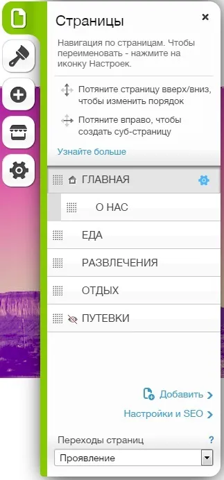 Як користуватися конструктором сайтів wix - заробіток в інтернеті без вкладень для початківців (конструктором сайтів дуже) Як користуватися конструктором сайтів wix - заробіток в інтернеті без вкладень для початківців