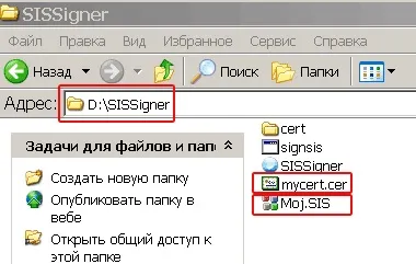 Як підписати додаток symbian