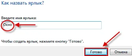 Як перемикатися між вікнами