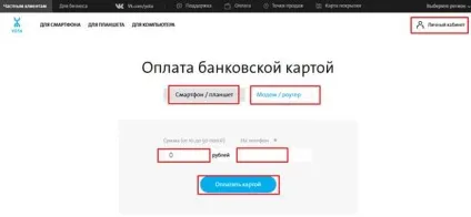 Як покласти гроші на йоту способи поповнення балансу