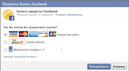 Як подати рекламу в facebook скільки вона коштує, як оплатити (facebook) Як подати рекламу в facebook скільки вона коштує, як оплатити