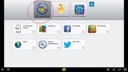 Як користуватися bluestacks